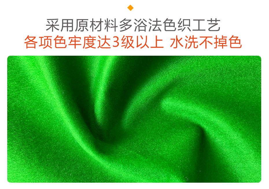 台球桌阻尼布08