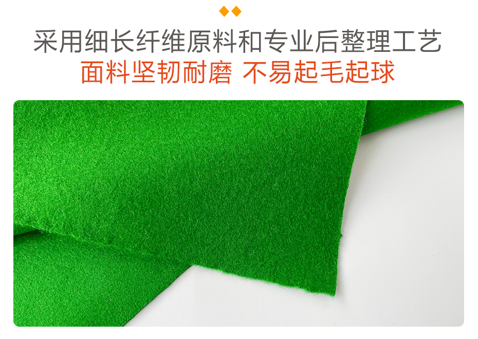 台球桌阻尼布09