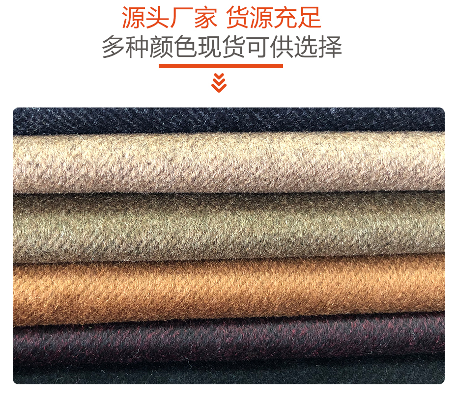 半精纺顺毛呢面料_02