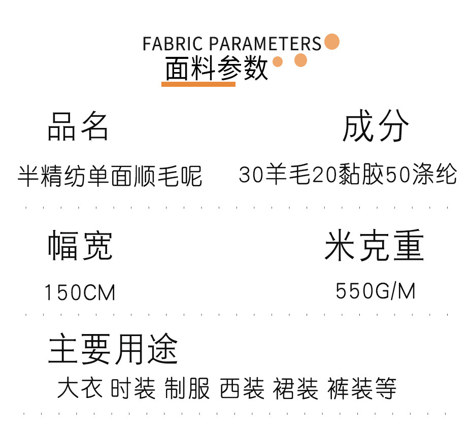 半精纺单面呢布料21
