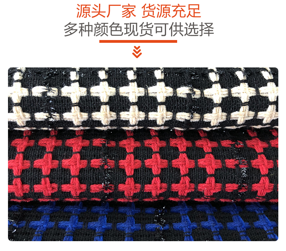 亮丝粗花呢面料07