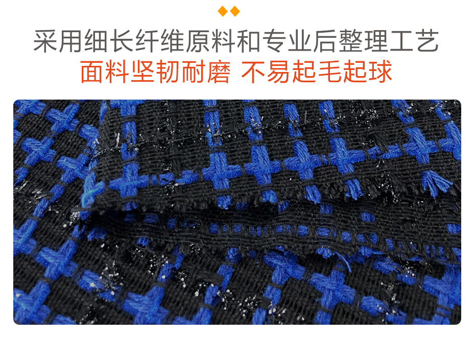 亮丝粗花呢面料09
