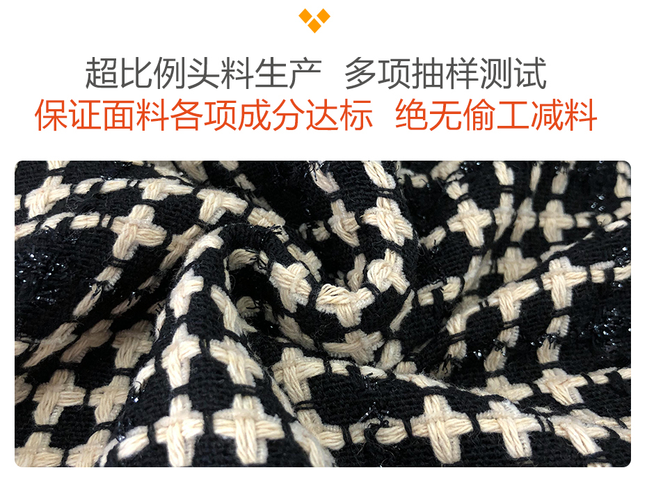 亮丝粗花呢面料10