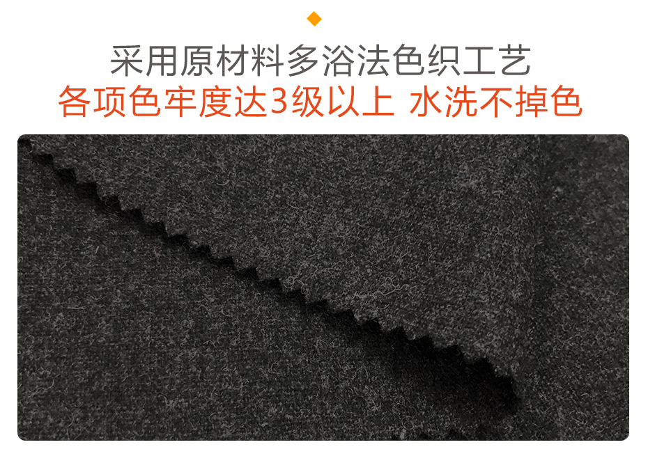 法兰绒面料07
