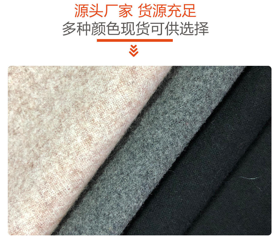 50毛法兰呢面料8
