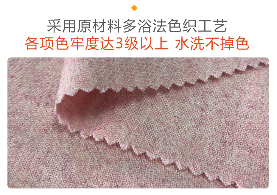 50毛法兰呢面料9