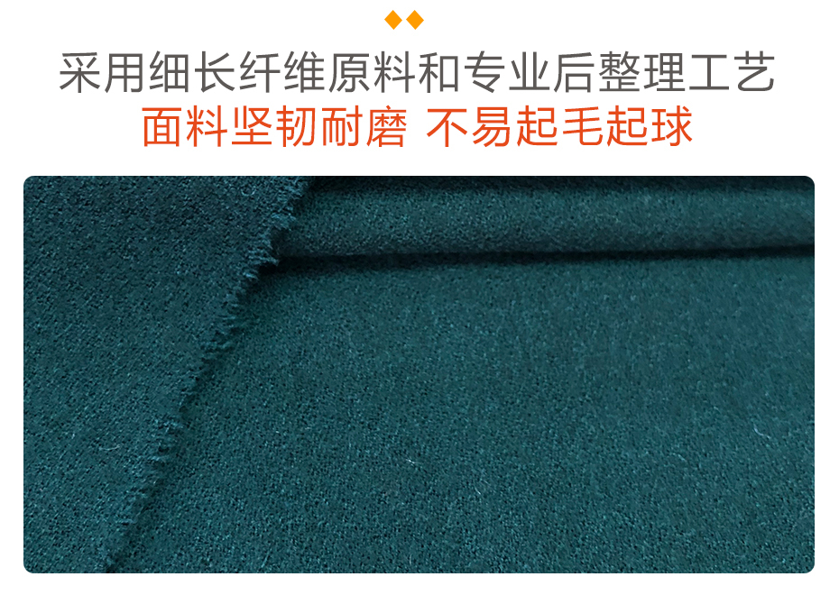50毛法兰呢面料10