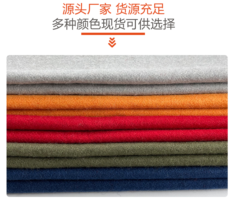 50毛涤麦尔登呢面料41