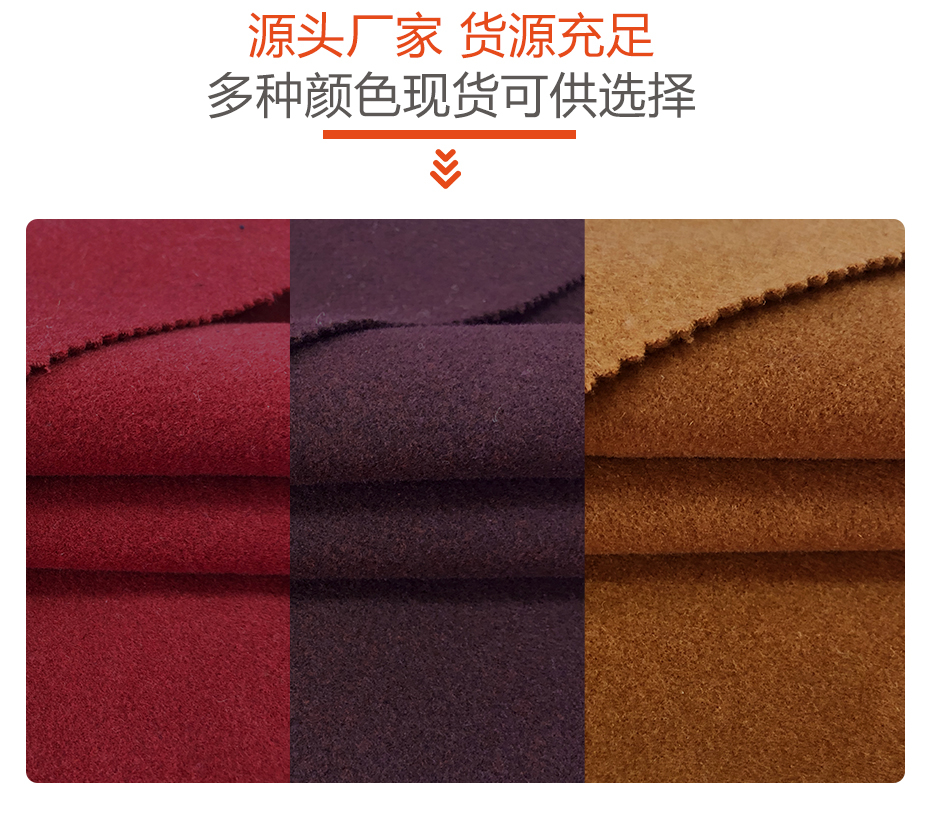 50毛化立绒面料12