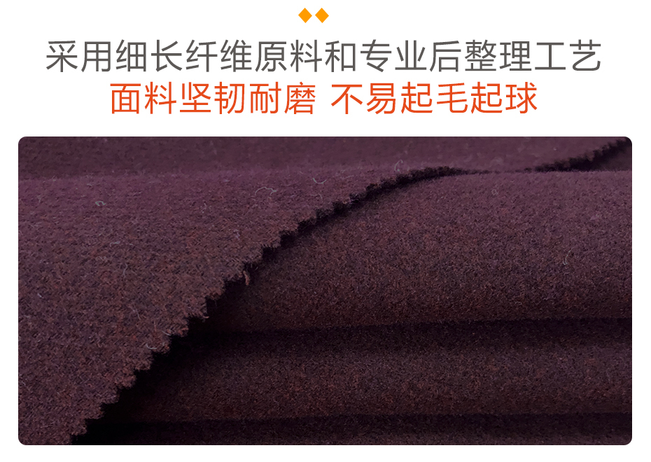 50毛化立绒面料14