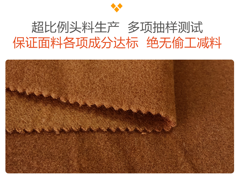 50毛化立绒面料15