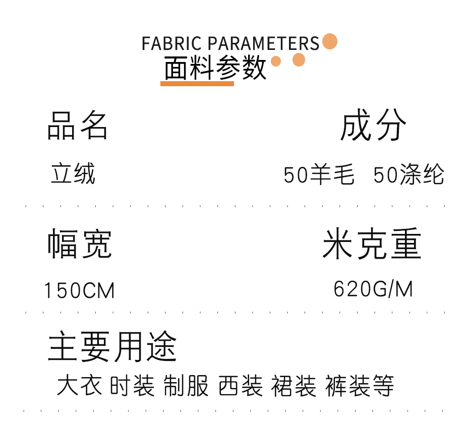 立绒毛呢布料12