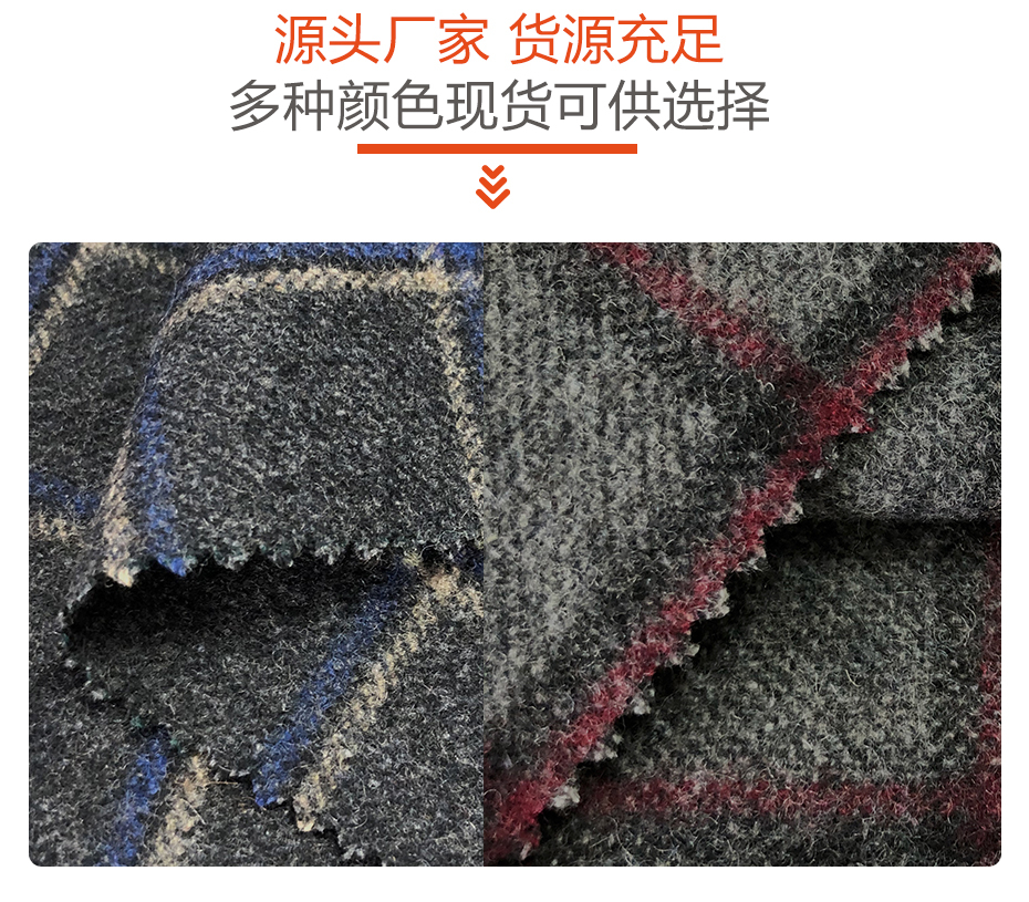 麦呢格子面料14