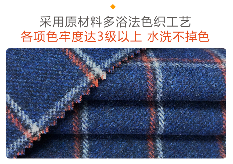 麦呢格子面料15