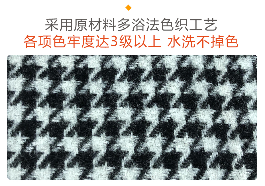 双面千鸟格毛呢布料09