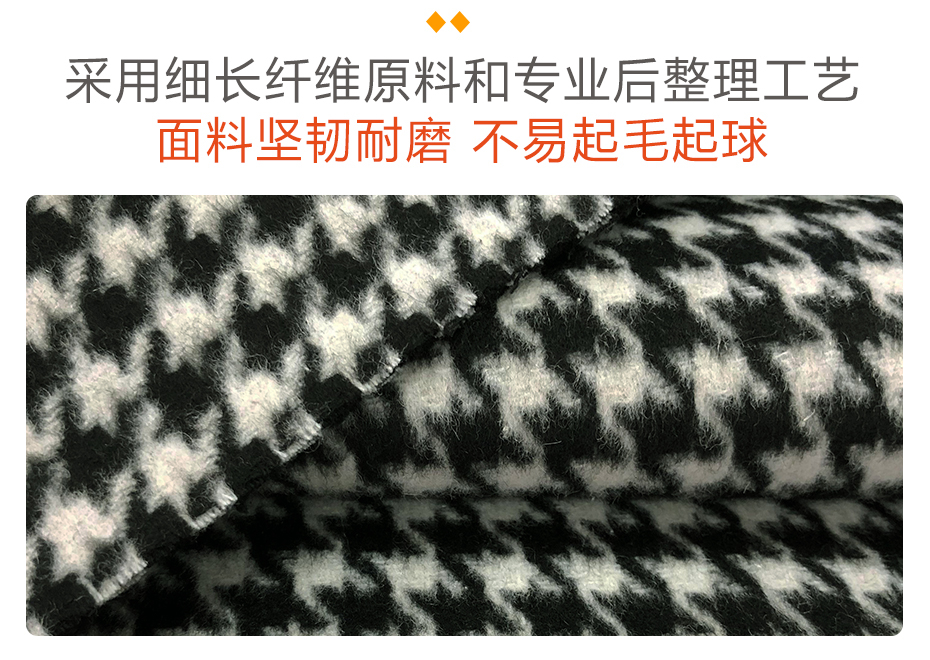 双面千鸟格毛呢布料10