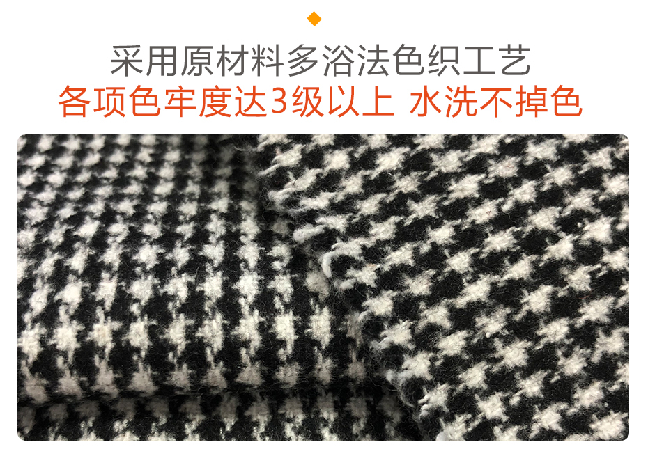 全涤纶千鸟格面料9