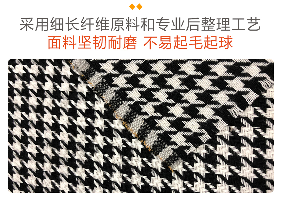 全涤纶千鸟格面料10