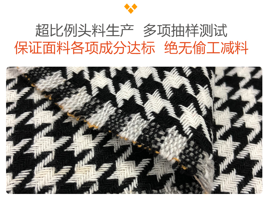 全涤纶千鸟格面料11