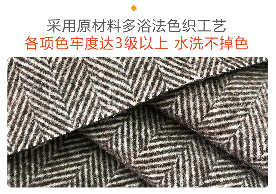 双面人字呢面料13
