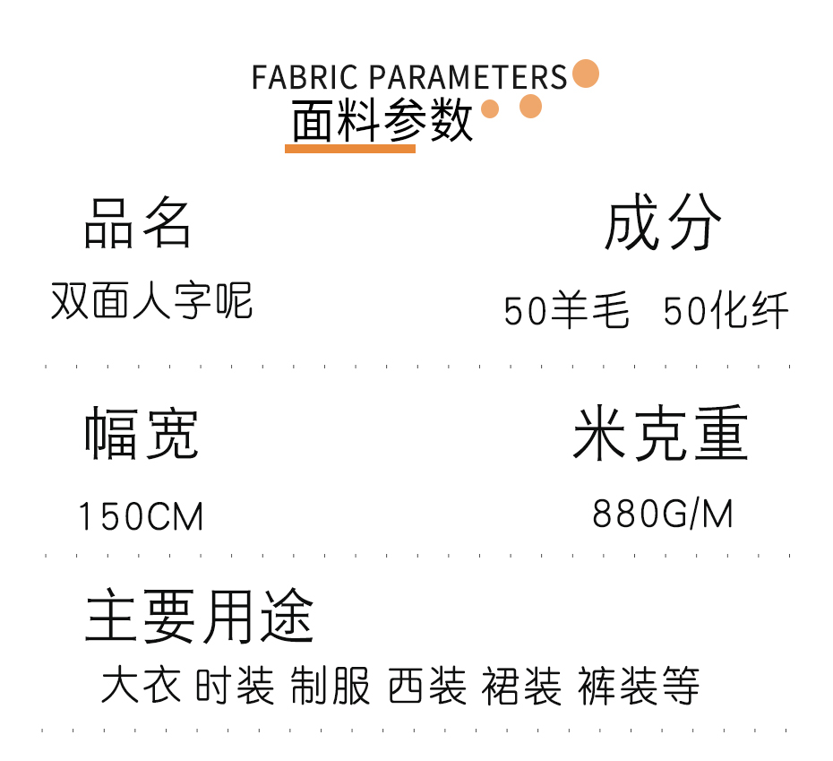 双面人字呢面料17