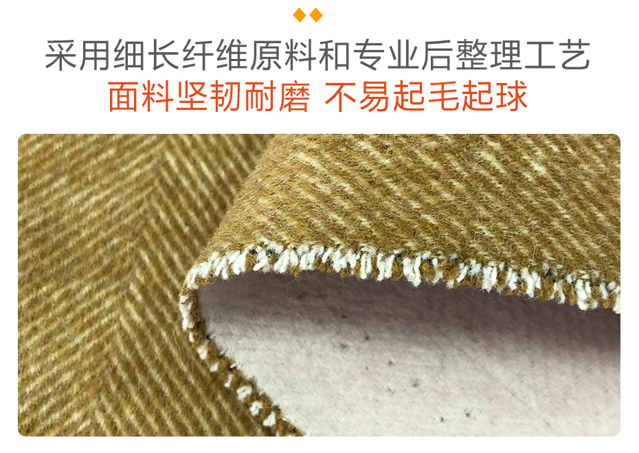 双面人字呢布料10