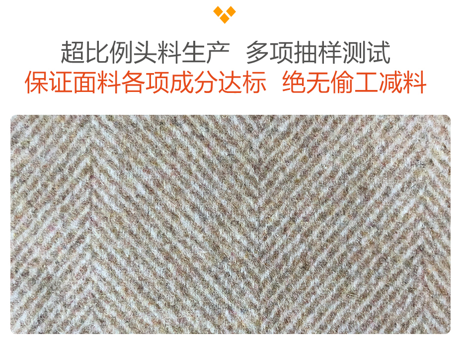 双面人字呢布料10