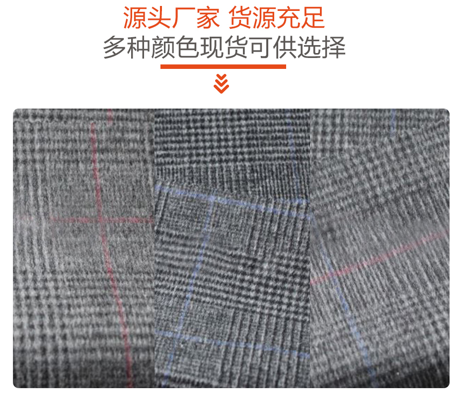 格子双面呢面料10