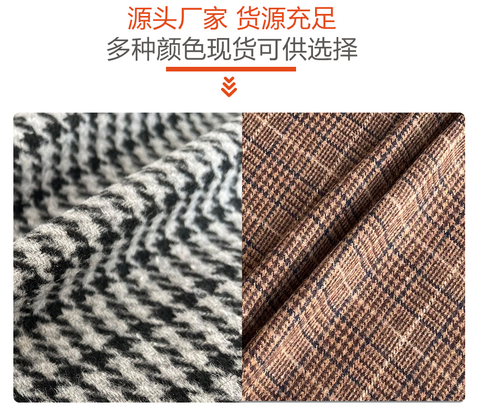 格子麦呢布料46