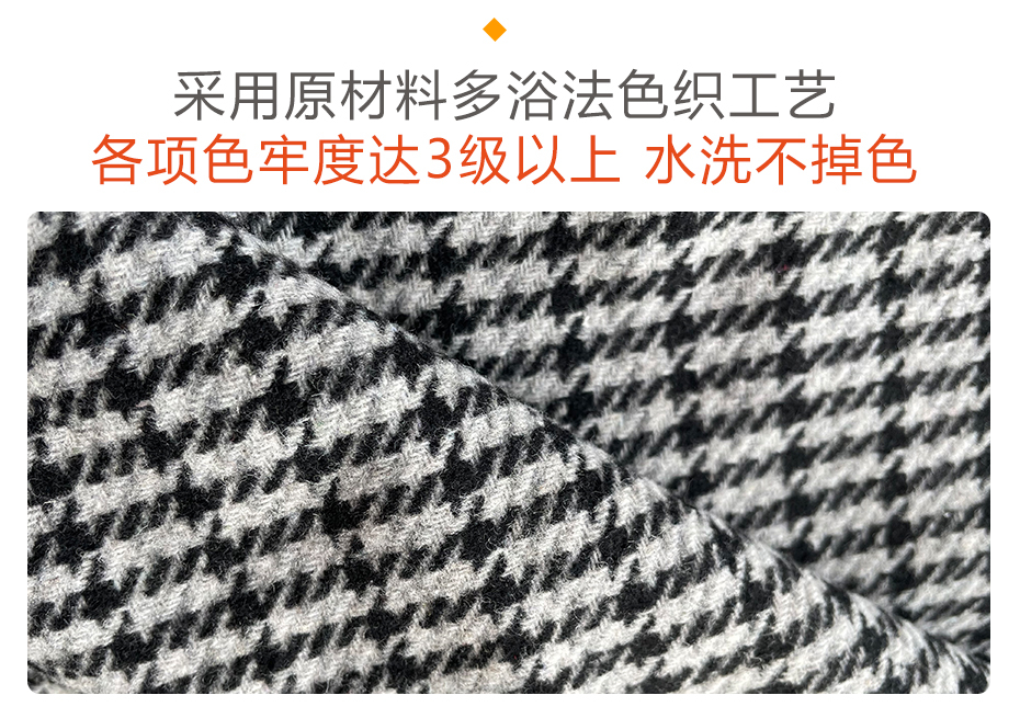 格子麦呢布料47