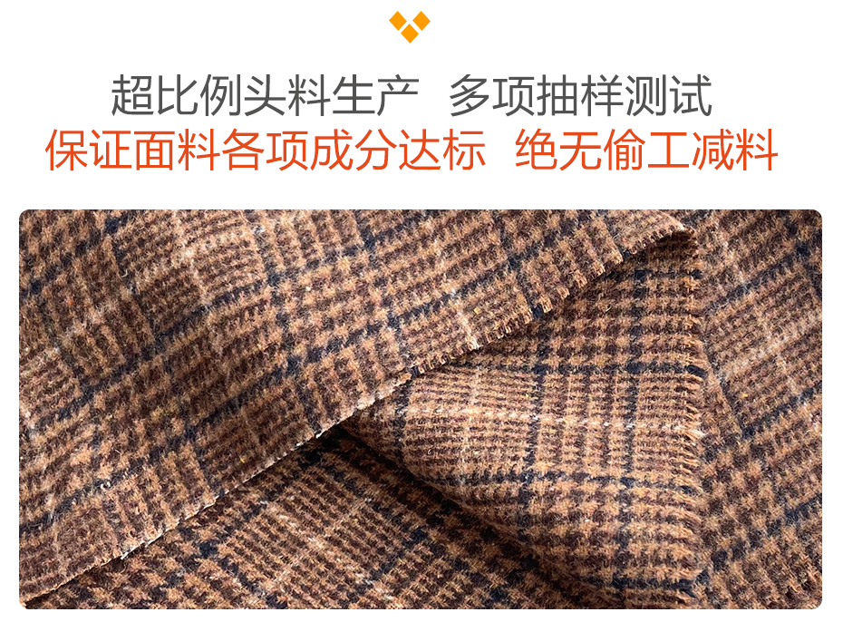 格子麦呢布料49