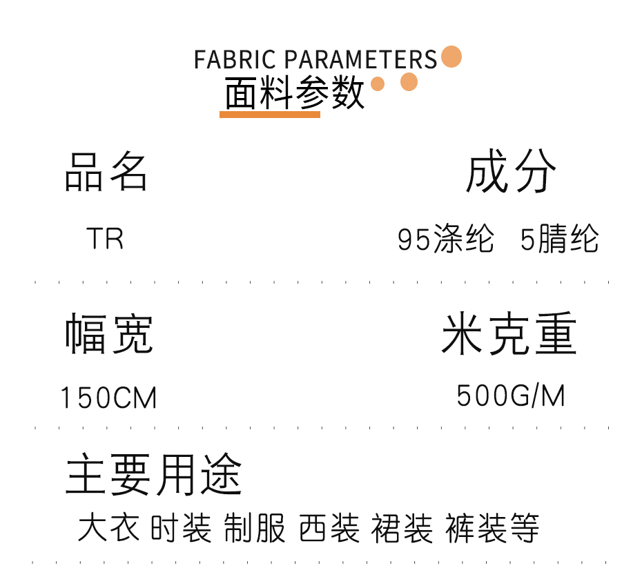 tr格子呢面料11