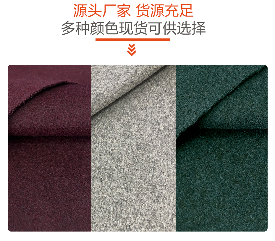 顺毛单面呢面料11