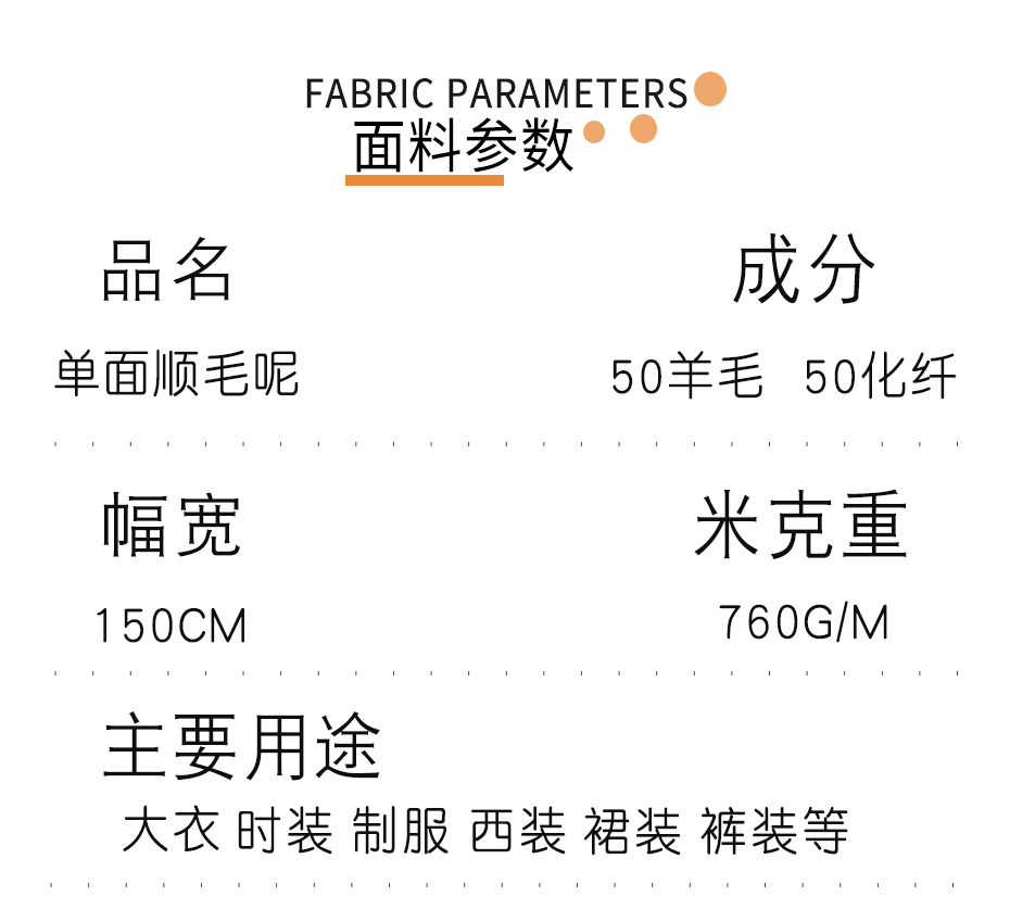 顺毛单面呢面料16