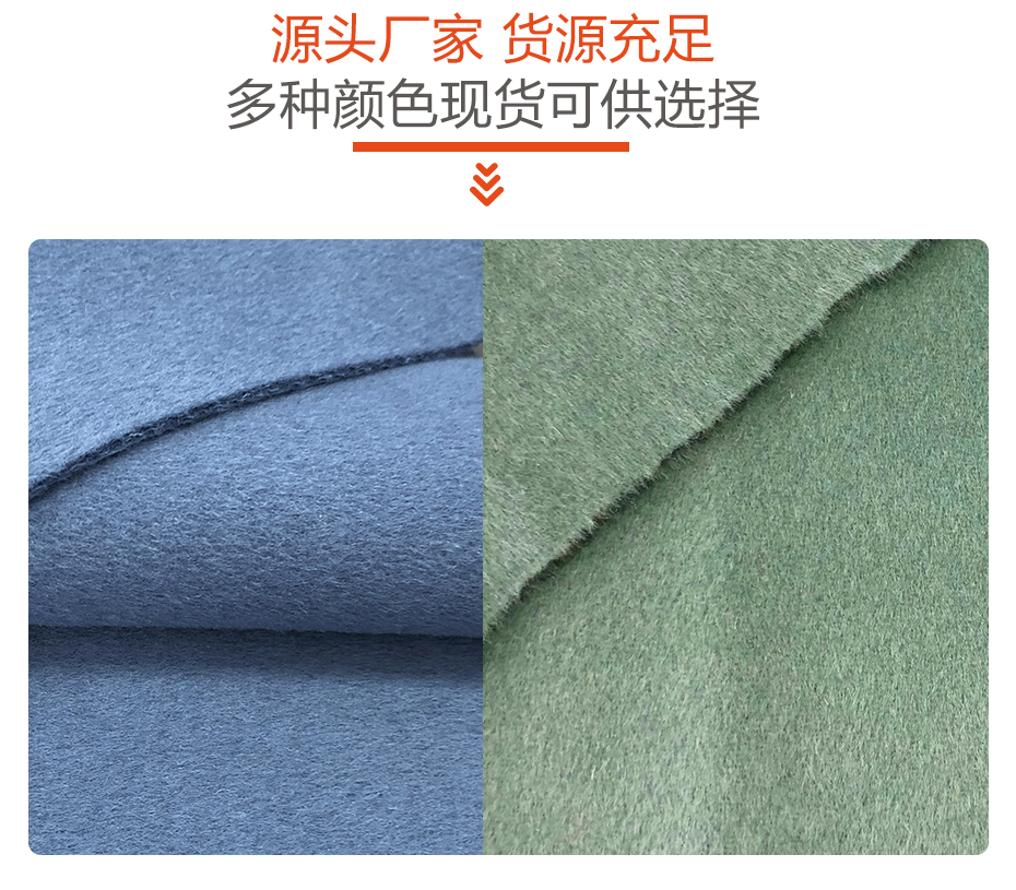 顺毛双面呢布料18