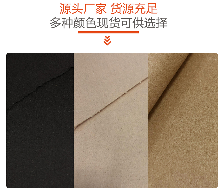 顺毛双面呢面料09