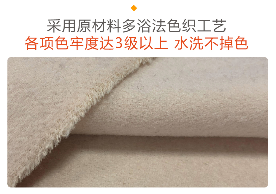 顺毛双面呢面料10