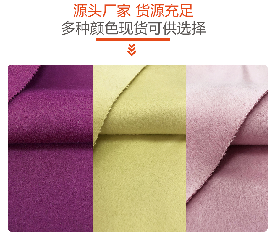 双面呢面料_02