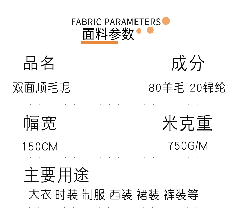 双面呢面料_07