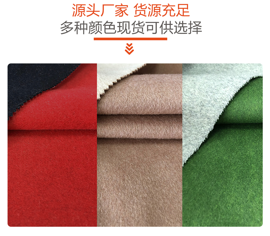 双色双面呢面料11