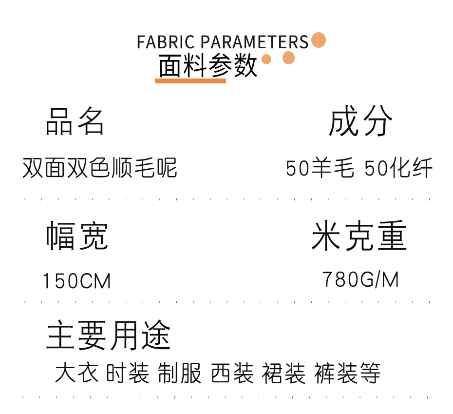 双色双面呢面料16