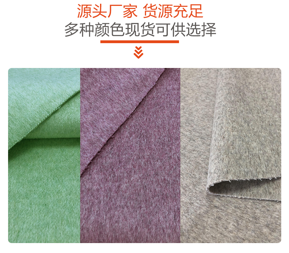 顺毛双面呢布料19