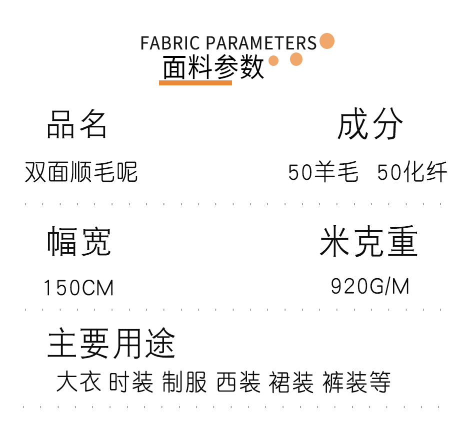 顺毛双面呢布料24