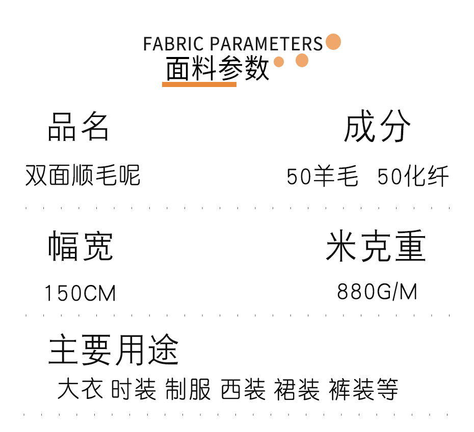 顺毛双面呢面料24