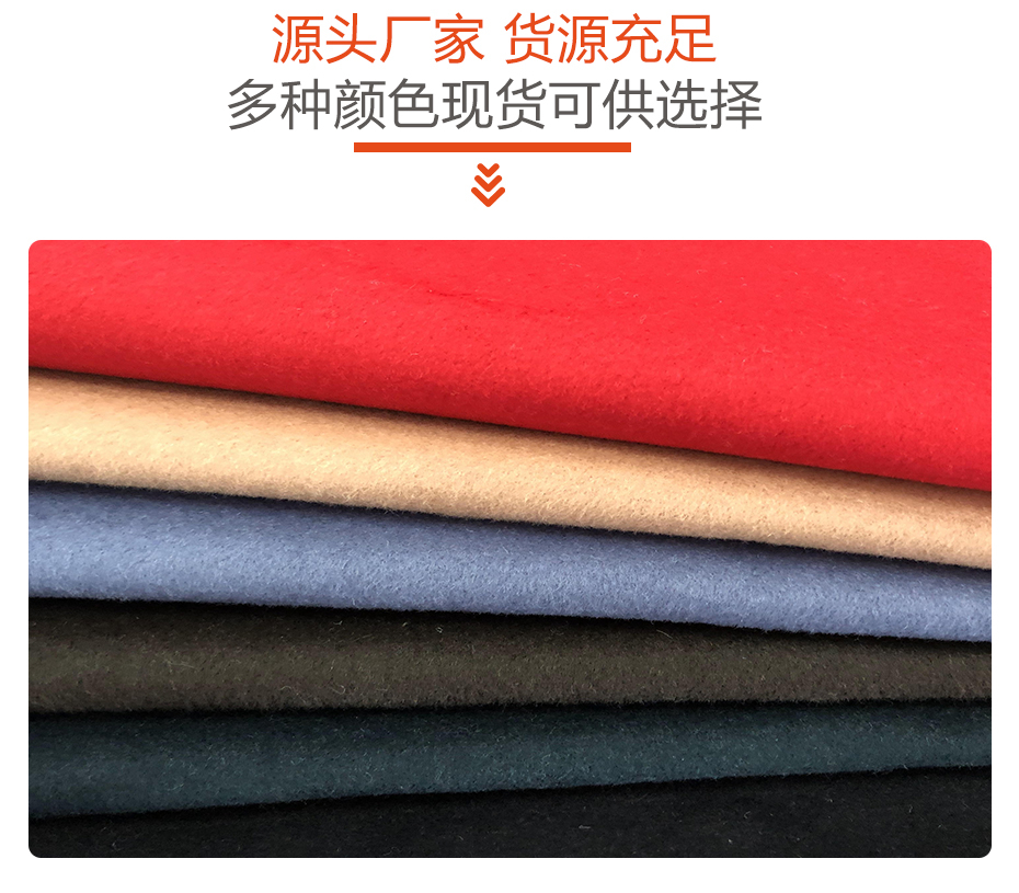顺毛双面呢面料15