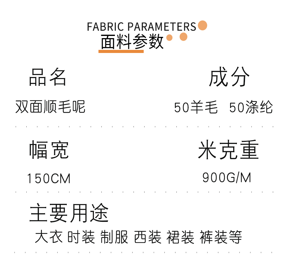 顺毛双面呢面料20