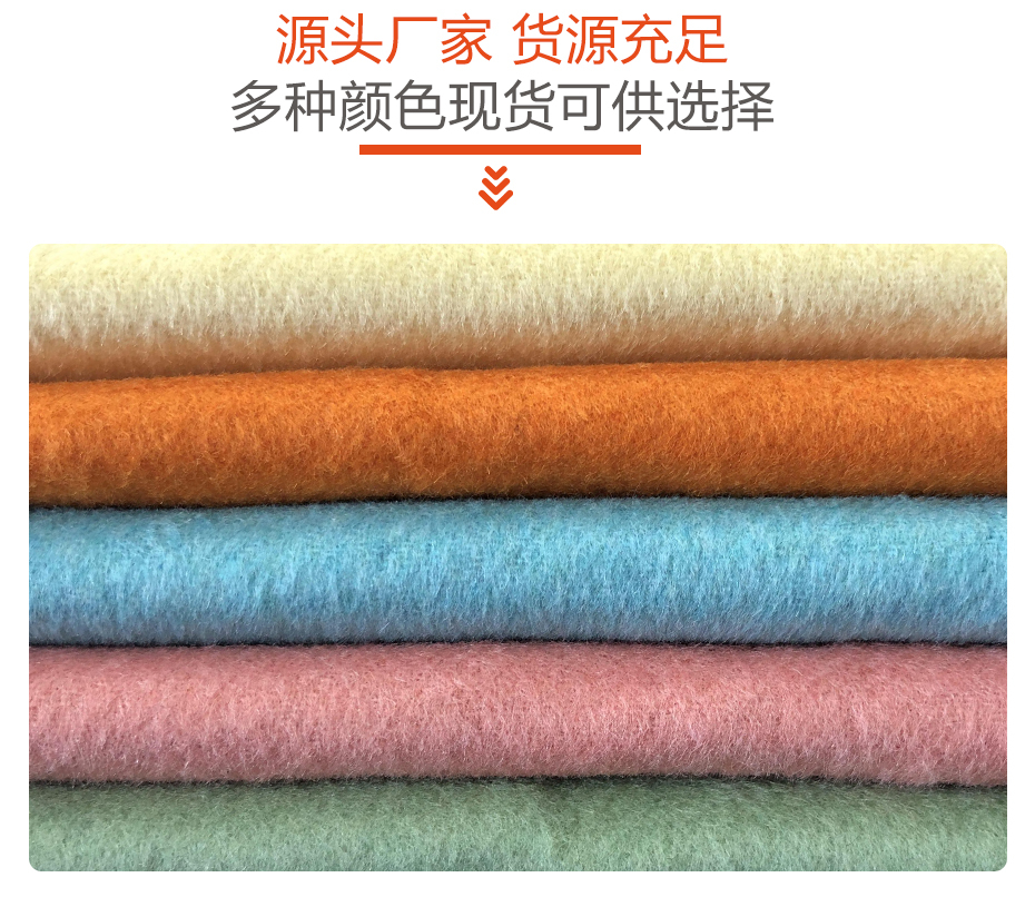 双面顺毛呢面料15
