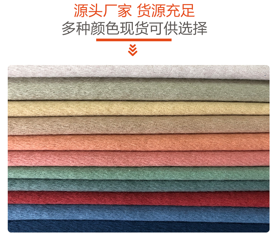 全面双面呢面料25