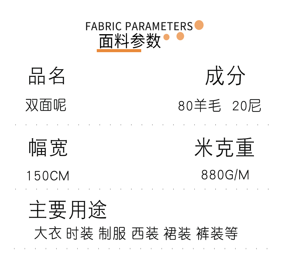 双面顺毛呢面料19