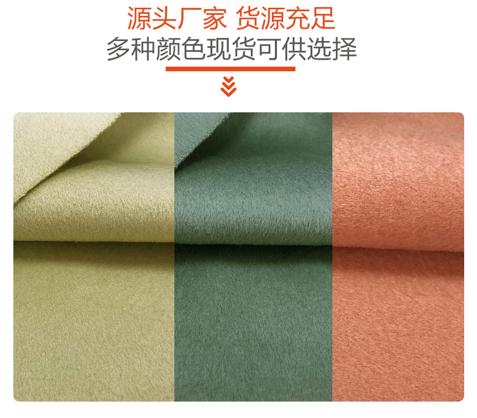 全毛双面呢面料13